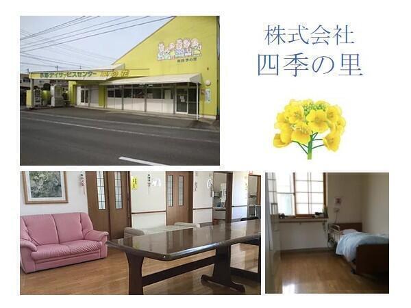 小野デイサービスセンター菜の花（常勤）の看護師求人の写真