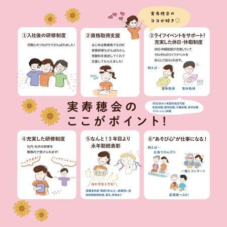 地域密着型介護老人福祉施設 サンク・ド・滑石（常勤）の介護福祉士求人サブ写真2