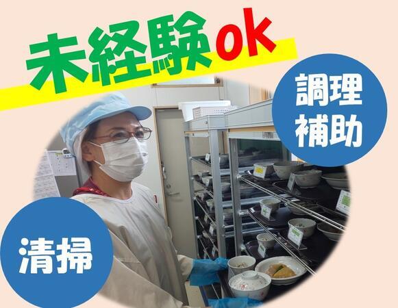 住宅型有料老人ホーム医心館 大森（常勤）の調理補助求人の写真