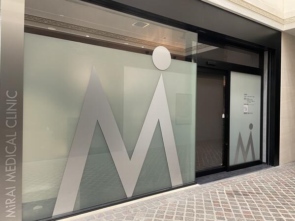 MiRAI MEDICAL CLINIC（パート）の准看護師求人の写真