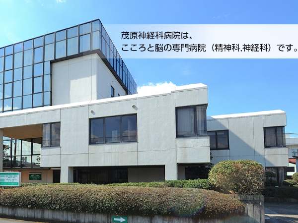 茂原神経科病院（パート）の調理師/調理員求人メイン写真2