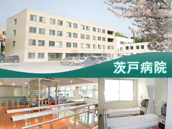医療法人社団恵愛会　茨戸病院（フルタイムパート）の介護職求人メイン写真1