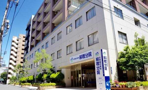 永寿総合病院柳橋分院（常勤）の作業療法士求人メイン写真1
