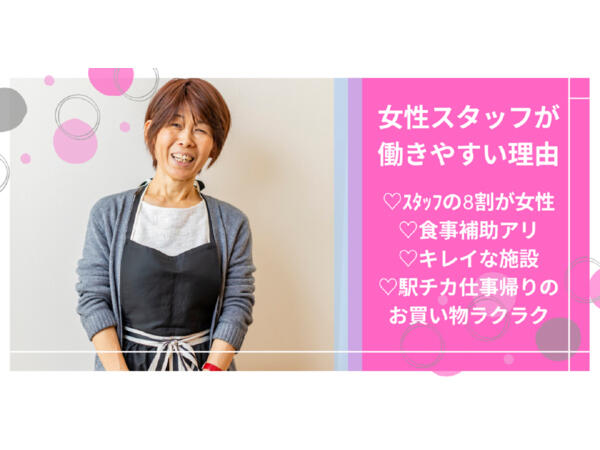 ヒューマンライフケア千葉院内の郷（実務者研修/正社員）の介護職求人の写真