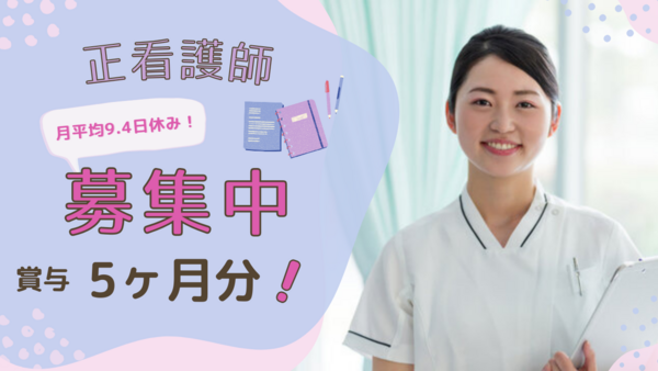 介護老人保健施設 太郎(常勤)の看護師求人の写真