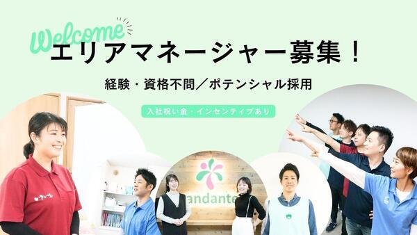 就労継続支援B型事業所 銀河 橋本（ブロック長/常勤）  の一般事務求人メイン写真1