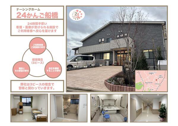 24かんご船橋（リハビリ職/パート）の理学療法士求人メイン写真2