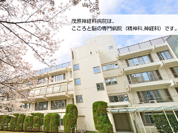 茂原神経科病院（パート）の調理師/調理員求人メイン写真3