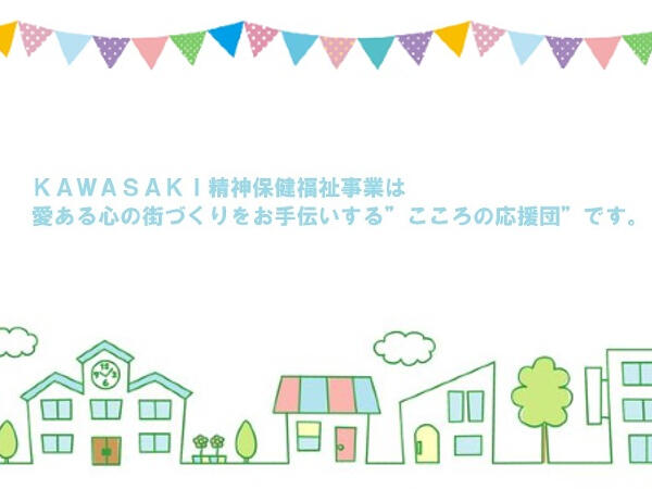 地域生活支援センターアダージオ・地域活動支援センターかもめ・がんばるぞ大師の精神保健福祉士求人メイン写真2
