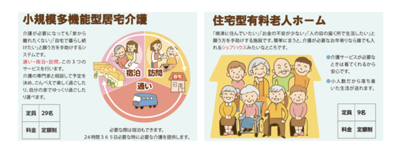 複合型サービス ごんべえ（常勤）の介護福祉士求人メイン写真3