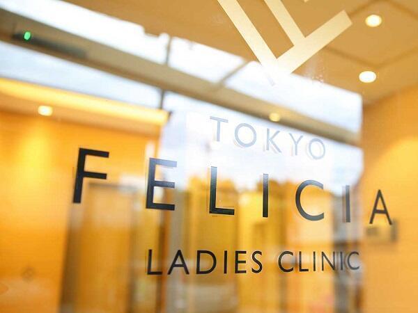 東京フェリシアレディースクリニック（常勤）の診療放射線技師求人メイン写真1