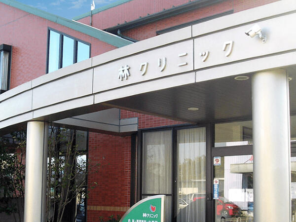 林クリニック（常勤）の医療事務求人の写真