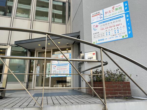 吉岡整形外科医院（常勤・パート）の理学療法士求人の写真