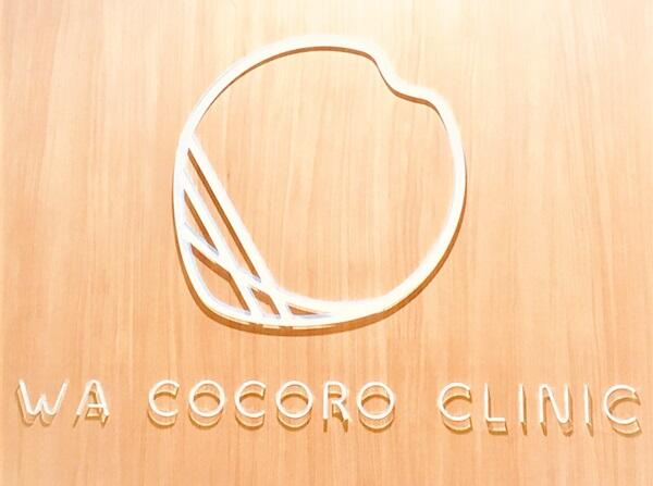 和こころクリニック（パート）の臨床検査技師求人メイン写真5