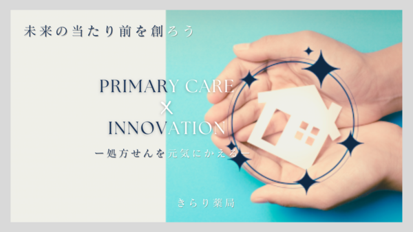 きらり薬局 門前仲町店（調剤事務/常勤）の医療事務求人メイン写真4