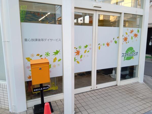 スマイルぷらすKAEDE（常勤）の看護師求人の写真