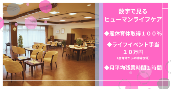 ヒューマンライフケア千葉院内の郷（正社員）の介護福祉士求人メイン写真4