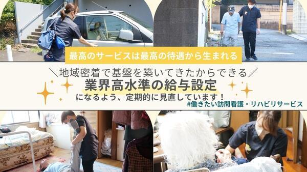 マカロン訪問看護リハビリステーション 登戸（パート）【2026年春オープン】の作業療法士求人メイン写真2