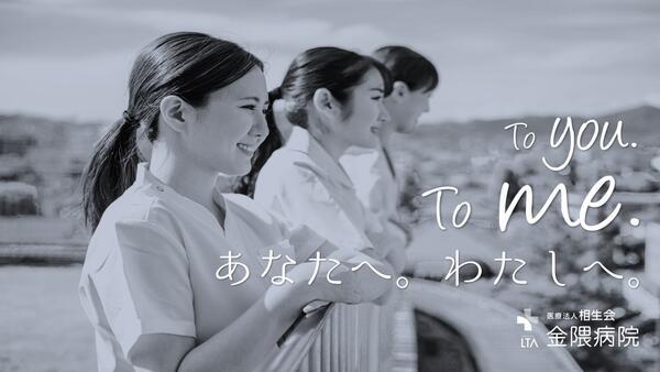 金隈病院（常勤）の言語聴覚士求人の写真