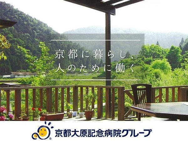 訪問看護ステーション宝ヶ池（常勤）の看護師求人の写真