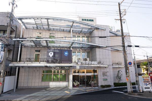 吉栄会病院（通所/常勤）の介護福祉士求人の写真