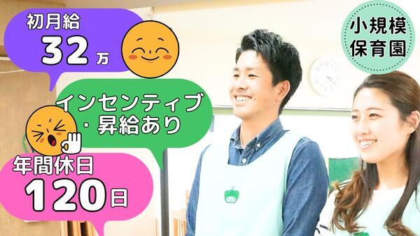 ぴーまん保育園 鶴見（主任/常勤）の保育士求人の写真