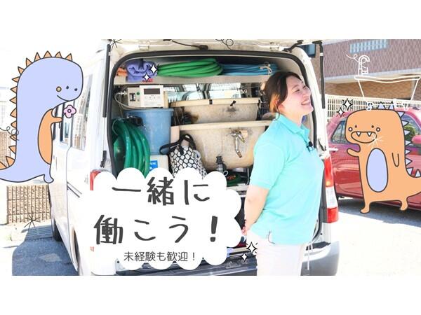 訪問入浴サービスイリス 古淵（所長/正社員） の一般事務求人メイン写真2