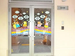 グランビレッジ倉橋(デイサービス/パート)の介護職求人サブ写真1