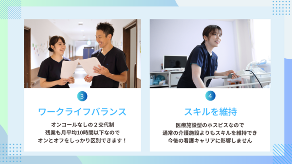 医療施設型ホスピス医心館 高松（パート）の看護師求人サブ写真2