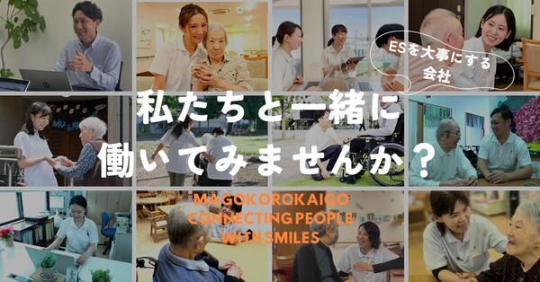 グループホーム まごころホーム＊多摩（常勤）の介護福祉士求人の写真