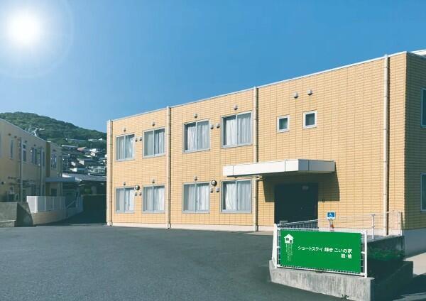 ショートステイ輝 こいの家（常勤）の看護師求人の写真