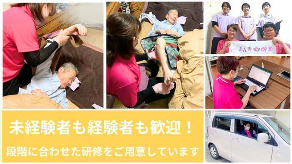 訪問マッサージあん寿 横浜南（あん摩マッサージ師/パート）のその他求人メイン写真2