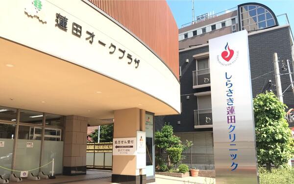 しらさき蓮田クリニック（契約社員）の医療事務求人の写真