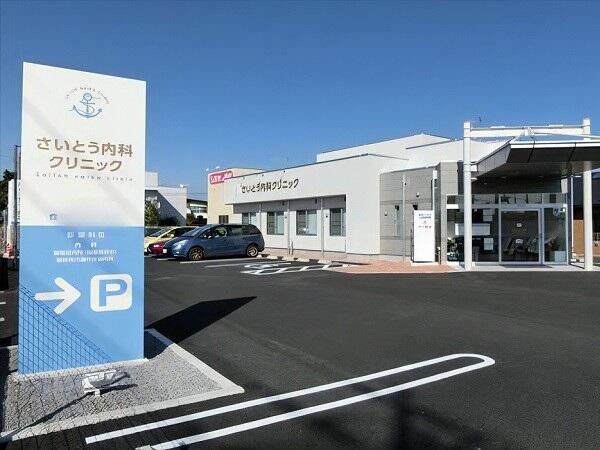 さいとう内科クリニック（パート）の准看護師求人の写真