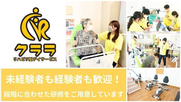 リハビリ型デイサービス クララ 白楽（生活相談員/パート）の社会福祉士求人メイン写真5