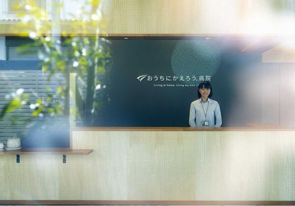 おうちにかえろう。病院（常勤）の医療事務求人の写真