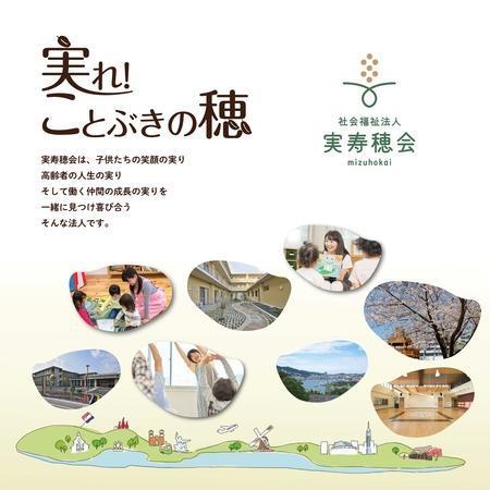 地域密着型介護老人福祉施設 サンク・ド・滑石（常勤）の介護福祉士求人サブ写真1