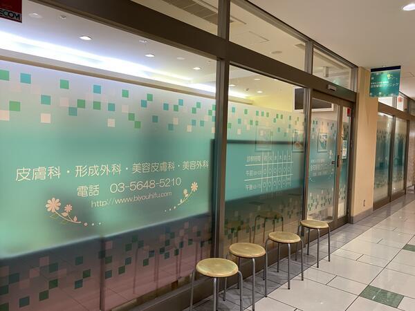 金町駅前クリニック（パート）の医療事務求人の写真