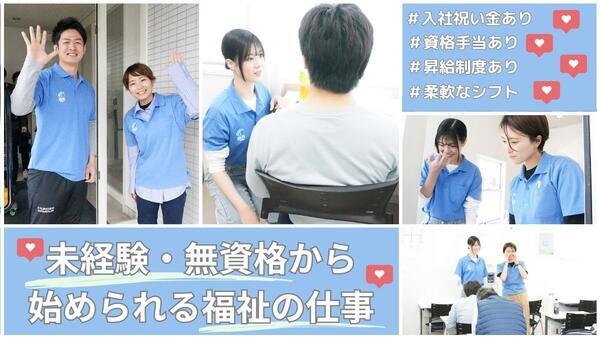 就労継続支援B型事業所 銀河 小田原（生活支援員/パート）の介護職求人メイン写真3