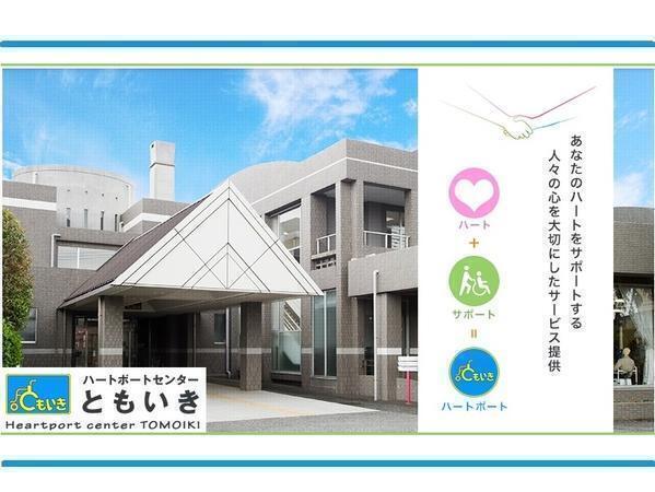 障害者支援施設 ハートポートセンターともいき（パート）の看護師求人の写真