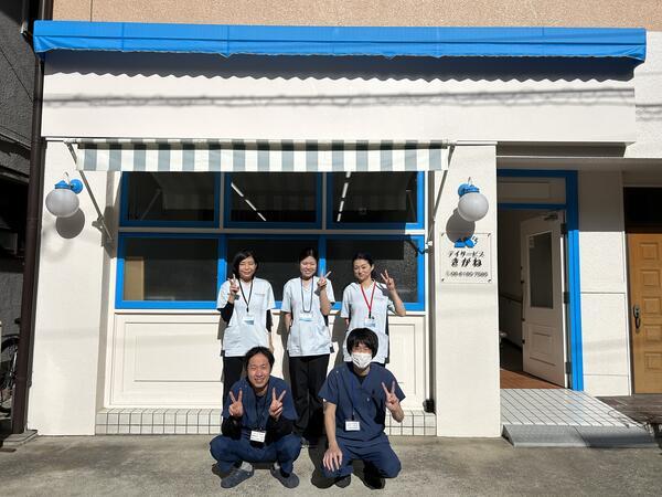 デイサービスきがね(常勤)の介護職求人の写真