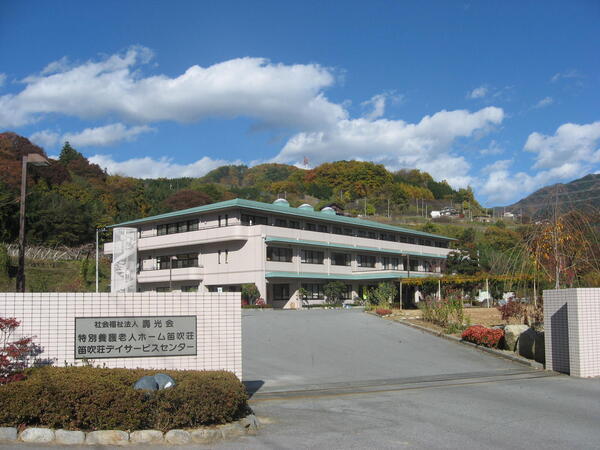 特別養護老人ホーム 笛吹荘（常勤）の看護師求人の写真