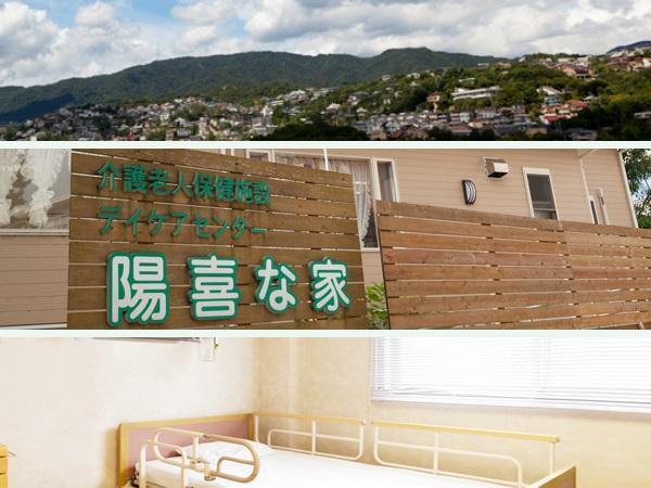 介護老人保健施設 陽喜な家（常勤）の介護職求人の写真