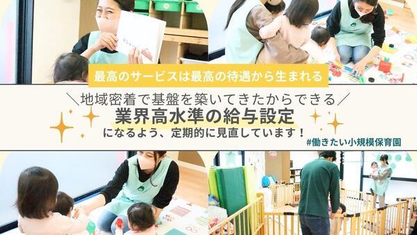 ぴーまん保育園 鶴見（常勤）の保育士求人メイン写真5