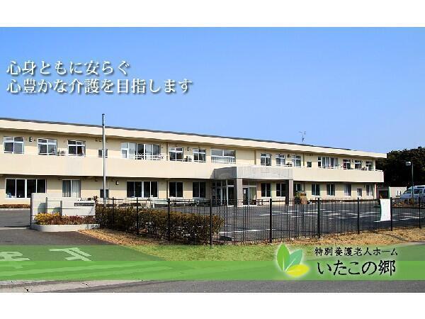 特別養護老人ホームいたこの郷（常勤）のケアマネジャー求人の写真