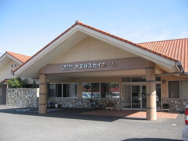 介護付有料老人ホーム　大王谷スカイホーム（常勤）の介護福祉士求人の写真