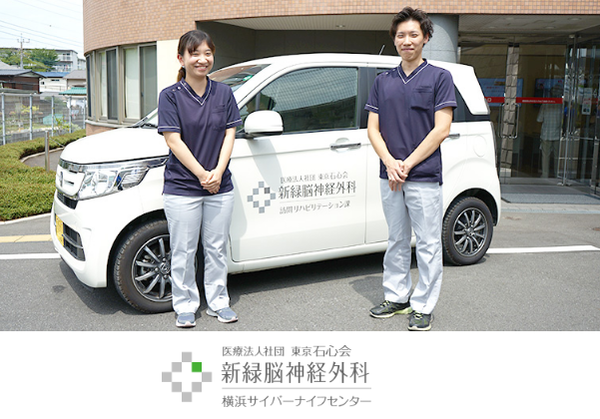 新緑脳神経外科　訪問リハビリテーション課（常勤）の作業療法士求人の写真