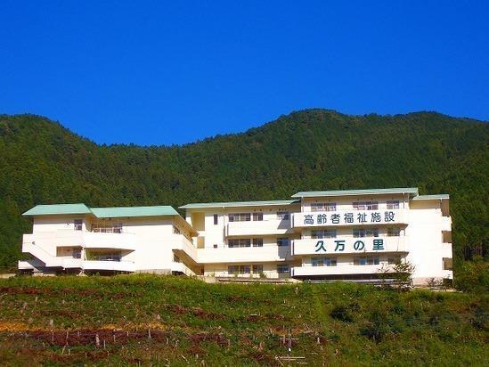 特別養護老人ホーム 久万の里（常勤）の准看護師求人メイン写真2