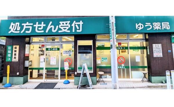 ゆう薬局 成増店（常勤）の医療事務求人メイン写真2