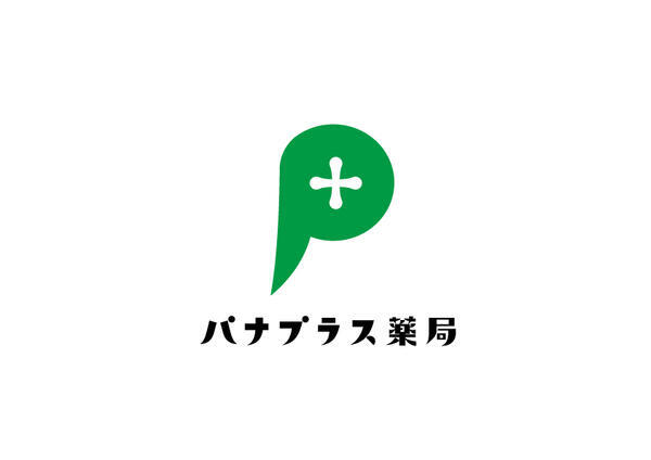 パナプラス薬局むつな店（常勤）の薬剤師求人メイン写真4